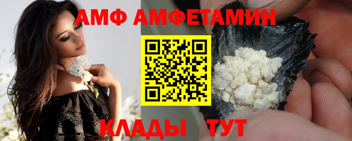 АМФЕТАМИН 98%  Вход с VPN  Амфетамин  Сунжа 