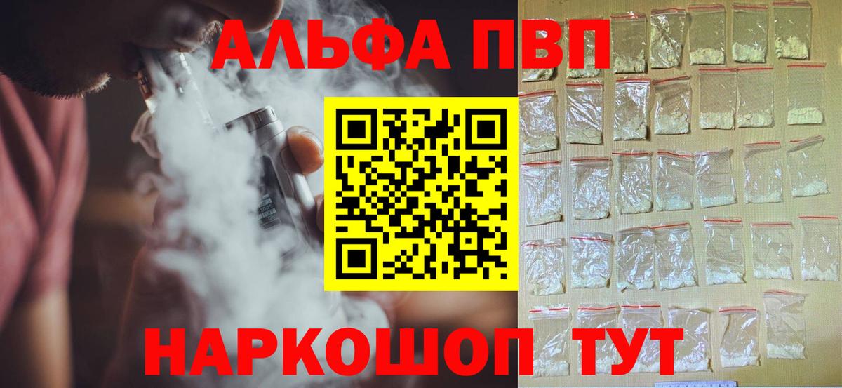 Alpha PVP VHQ  Alpha PVP крисы CK  Сунжа  Вход с VPN 