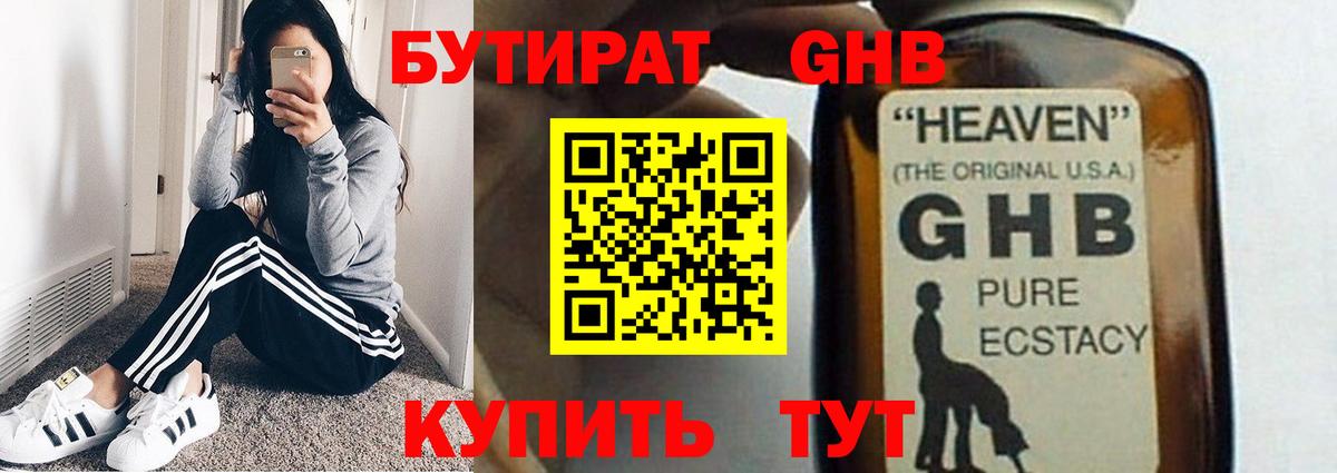 БУТИРАТ  Вход с VPN  Сунжа  Бутират вода 