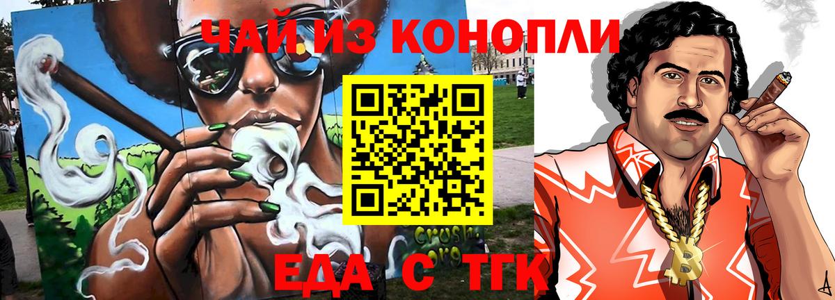 Сунжа  Еда ТГК марихуана  Вход с VPN 