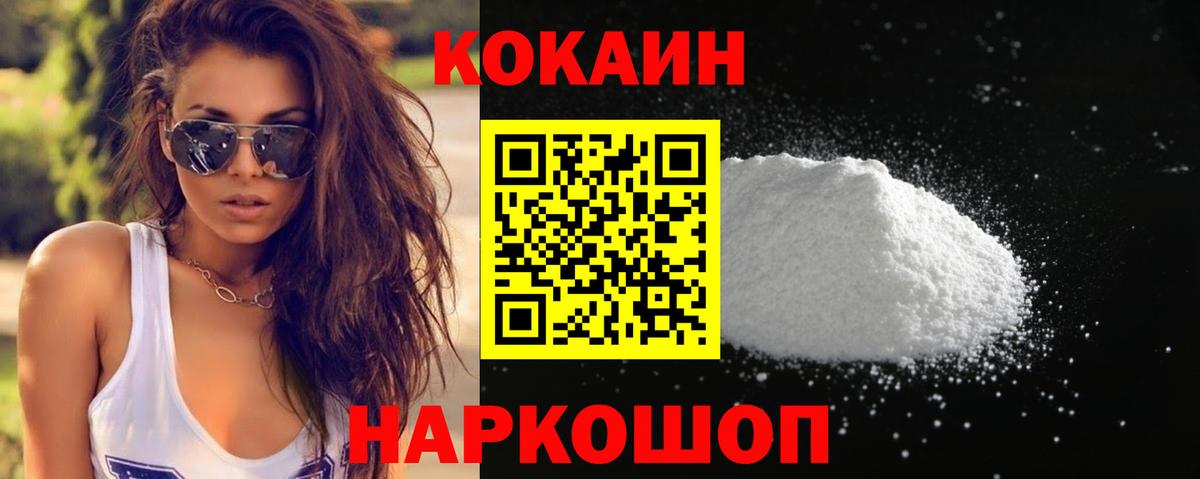 КОКАИН Fish Scale  COCAIN FishScale  Вход с VPN  Сунжа 