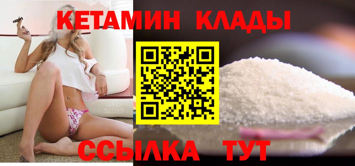 даркнет клад  Вход с VPN  Кетамин ketamine  Сунжа  Кетамин ketamine 