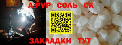 альфа пвп Обь