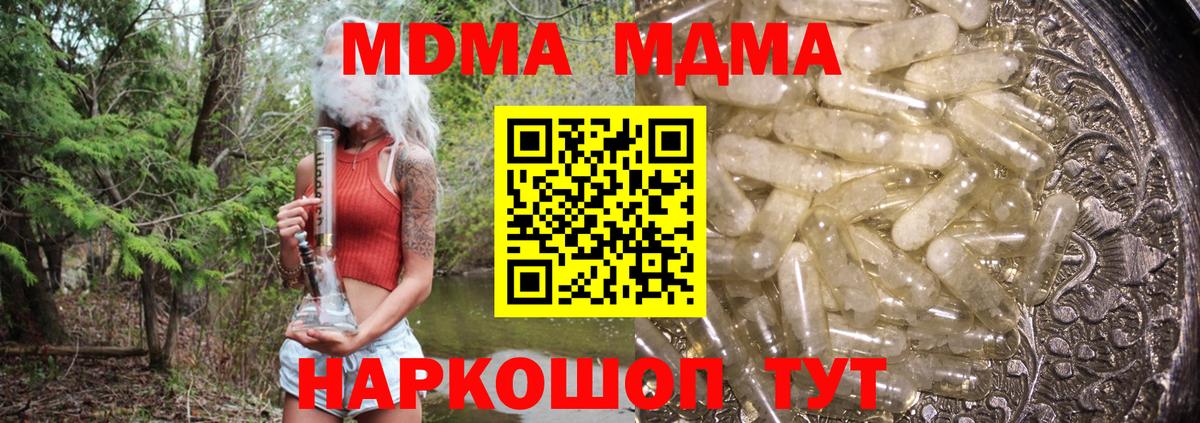 МДМА  Вход с VPN  Сунжа  МДМА кристаллы 