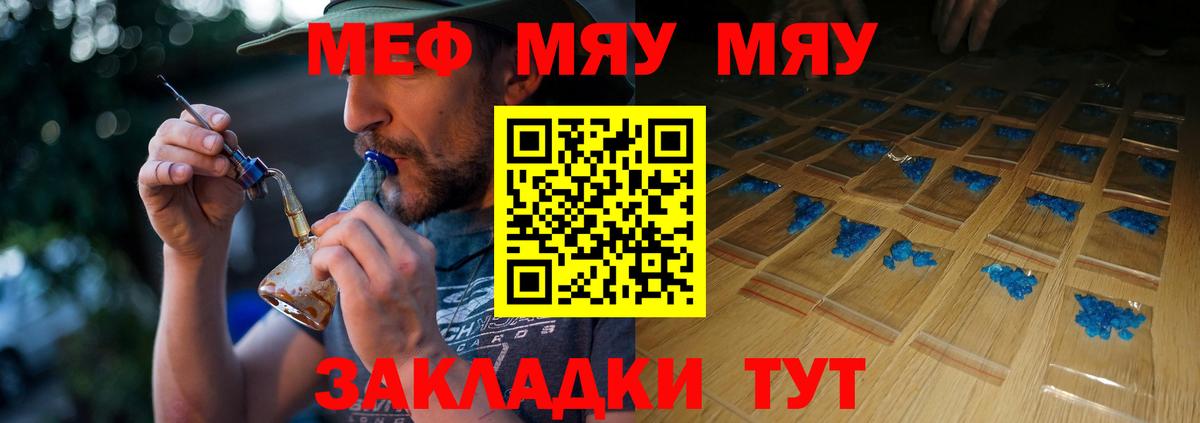 купить  цена  Мефедрон  Сунжа  Вход с VPN  Мефедрон 4 MMC  МЯУ-МЯУ мука  МЕФ 