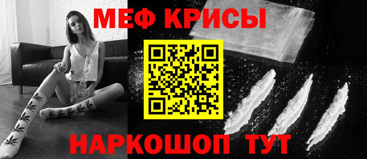 Меф кристаллы Сунжа