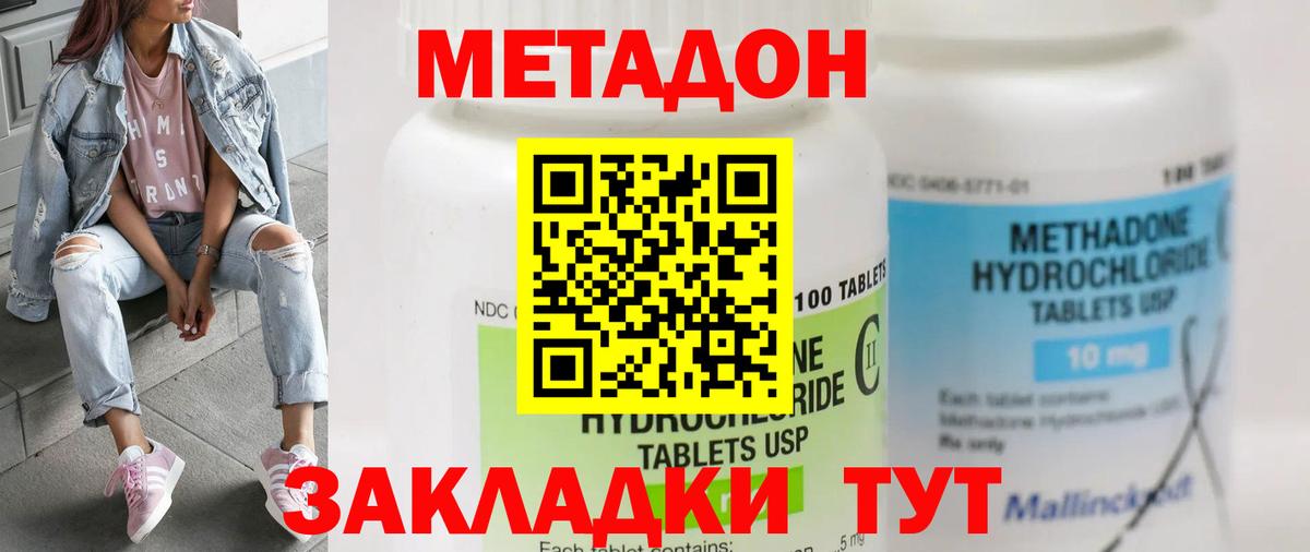 Сунжа  Метадон белоснежный  Вход с VPN 