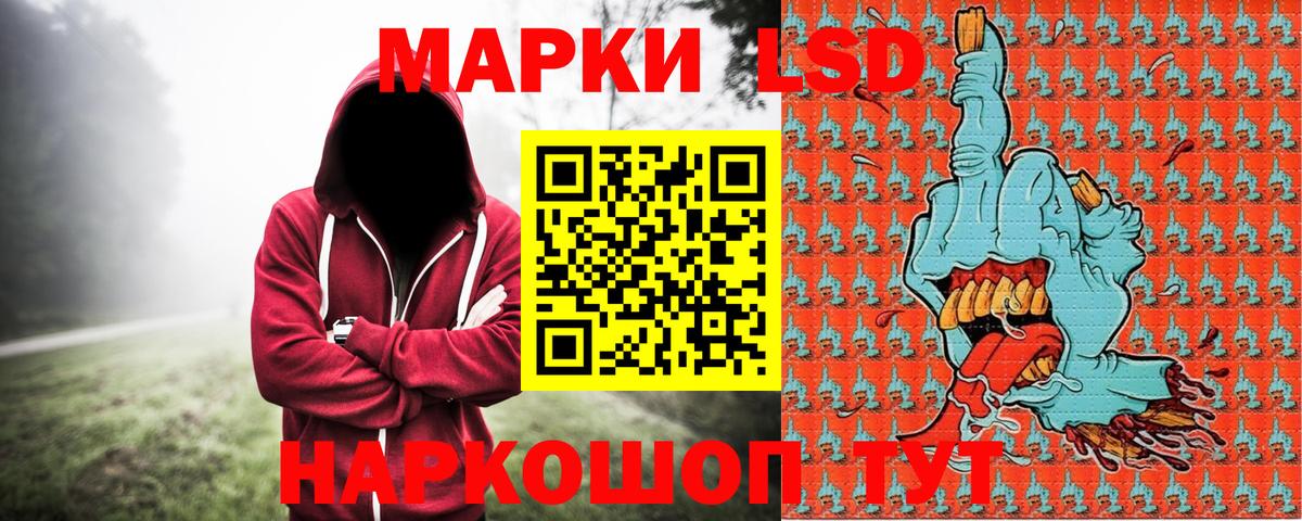 Сунжа  Марки 25I-NBOMe 1,5мг  Марки 25I-NBOMe 1,5мг  Наркотические марки  Вход с VPN 