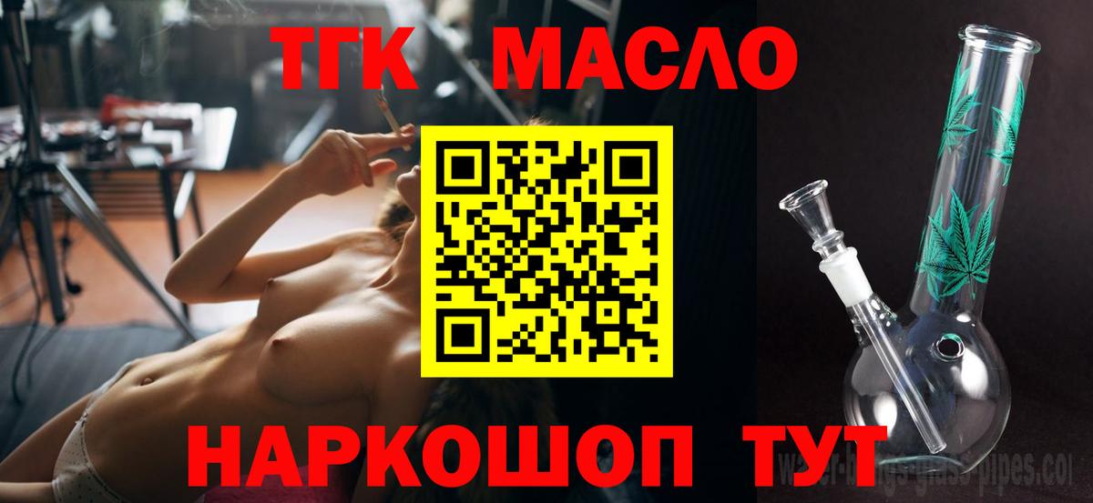 Дистиллят ТГК гашишное масло Сунжа
