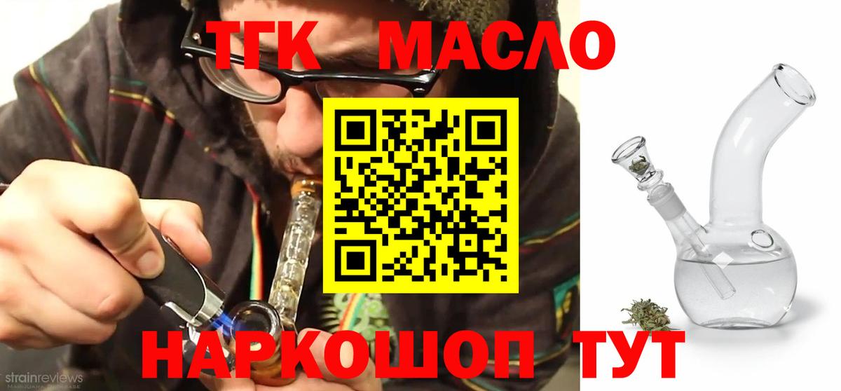 ТГК концентрат  Вход с VPN  где купить наркоту  Сунжа 